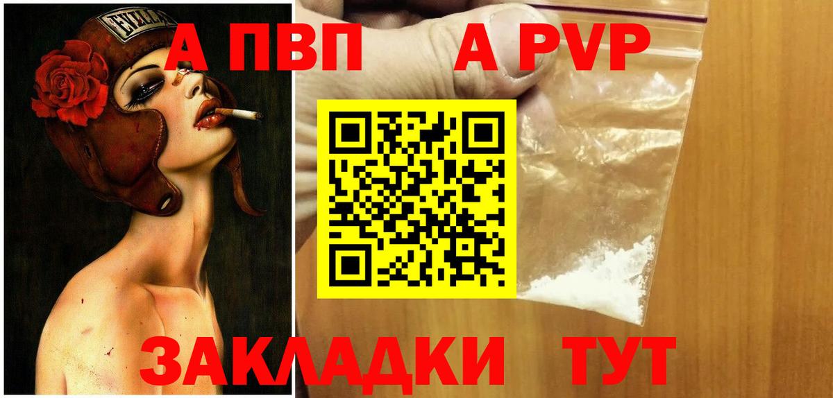 Alpha-PVP мука Михайловка