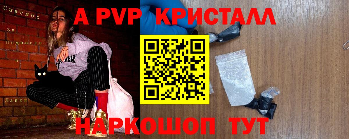 APVP мука  A-PVP мука  Михайловка  Вход с VPN  Альфа ПВП мука 