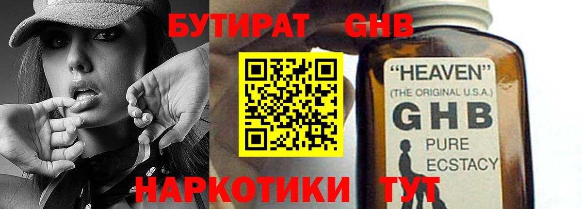 Михайловка  Бутират Butirat  Вход с VPN 