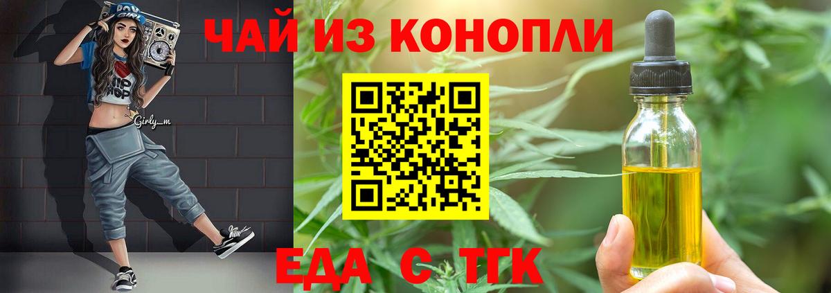 Canna-Cookies марихуана Михайловка