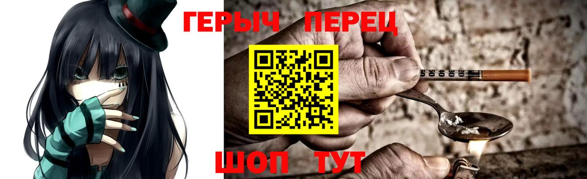 ГЕРОИН афганец  Вход с VPN  Михайловка 