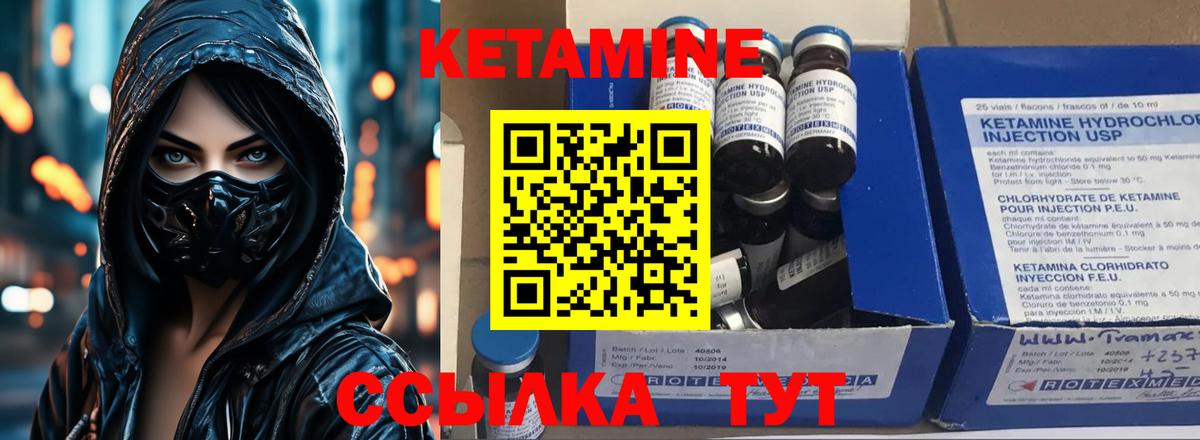 КЕТАМИН VHQ  Кетамин ketamine  Вход с VPN  Михайловка 