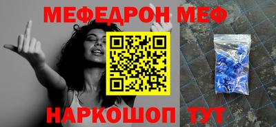 мефедрон мука Татарск