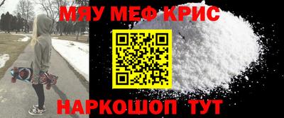 мефедрон мука Татарск