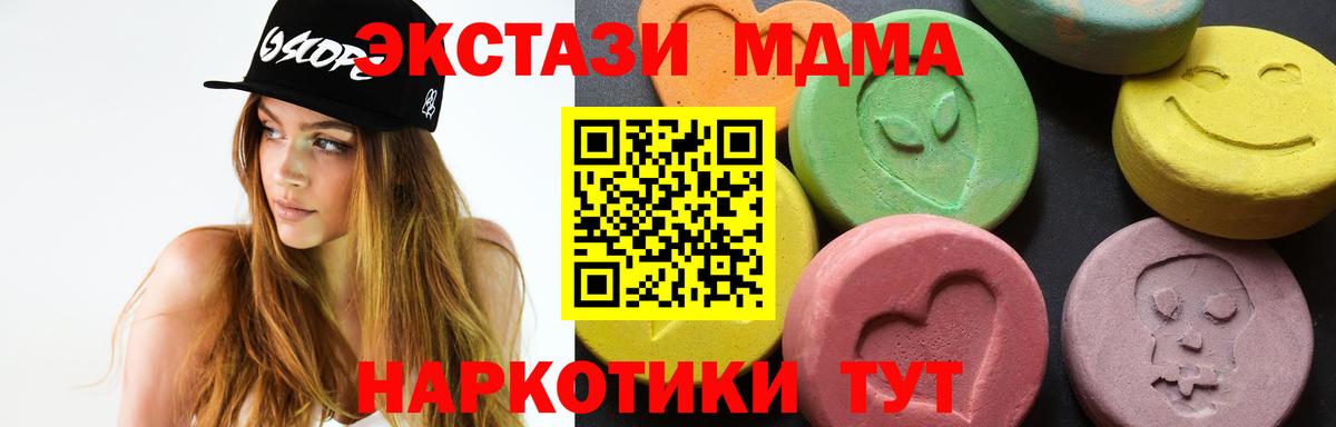 MDMA  MDMA кристаллы  МДМА кристаллы  Вход с VPN  Михайловка 