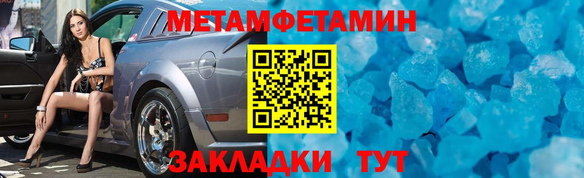 МЕТАМФЕТАМИН пудра  Метамфетамин  Михайловка  Вход с VPN 