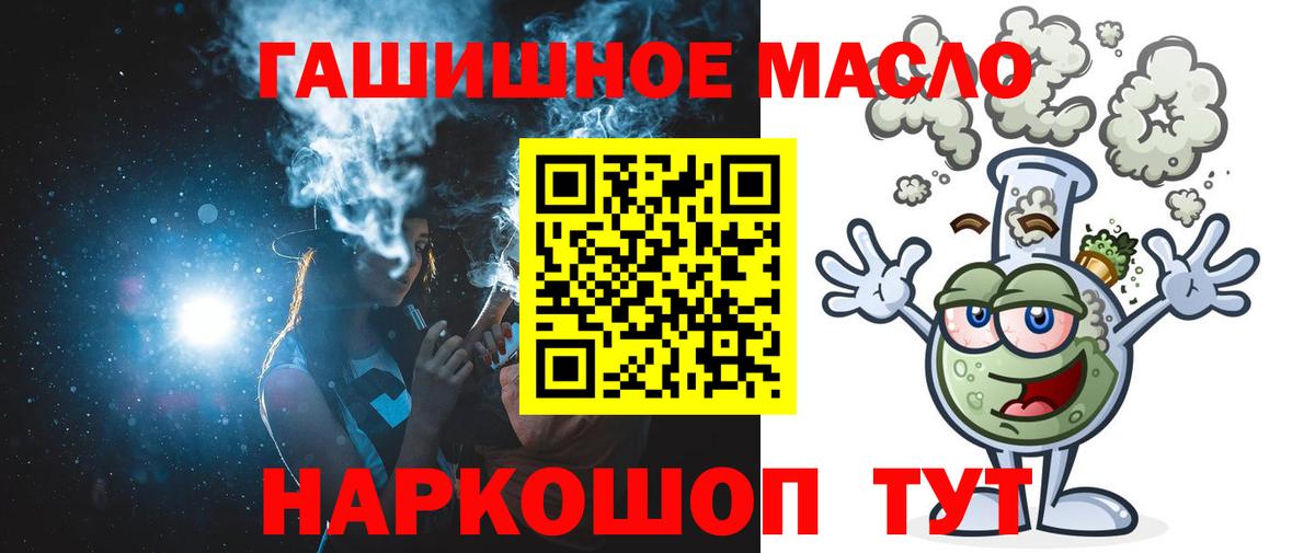 Михайловка  закладка  Дистиллят ТГК вейп  Вход с VPN  ТГК гашишное масло 